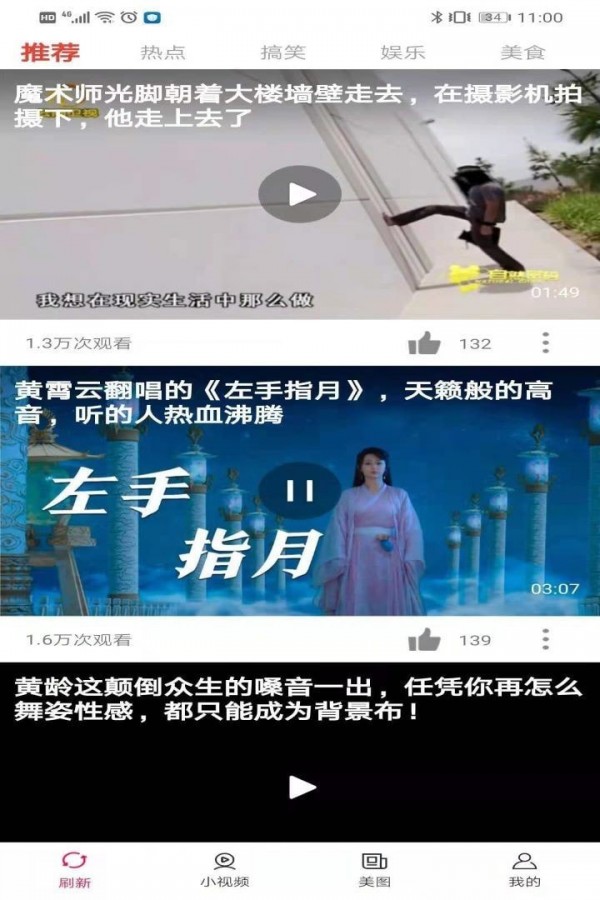 喜聞視頻App軟件最新版截圖4