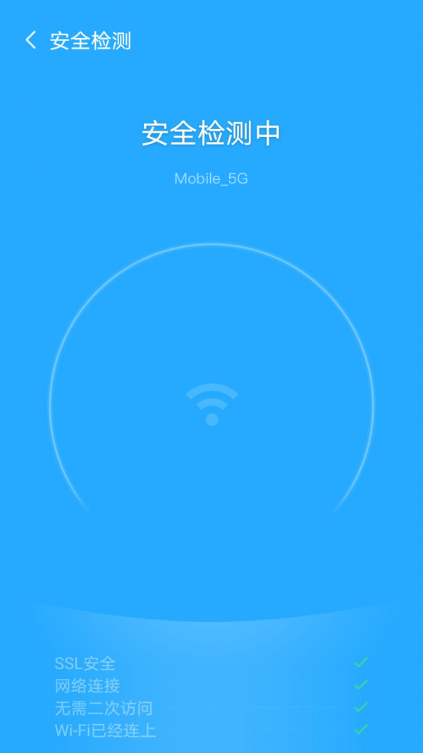 颶風(fēng)WiFi APP下載截圖4