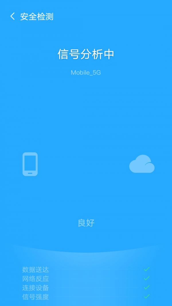 颶風(fēng)WiFi APP下載截圖1