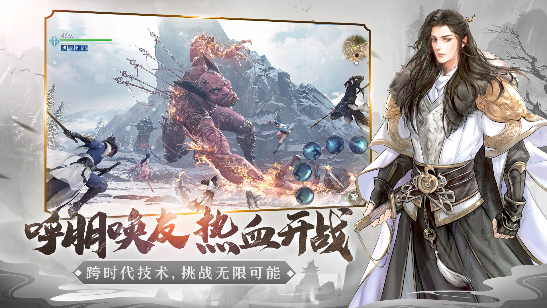天刀手游云游戲APP版截圖2