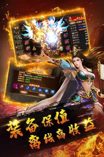 傲天忘憂手游安卓版截圖2