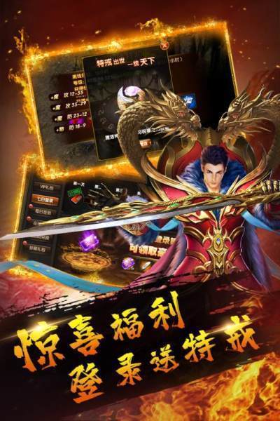 傲天忘憂手游安卓版截圖4