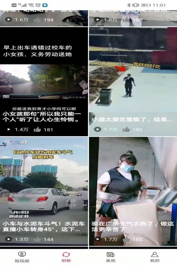 喜聞視頻App軟件最新版截圖1