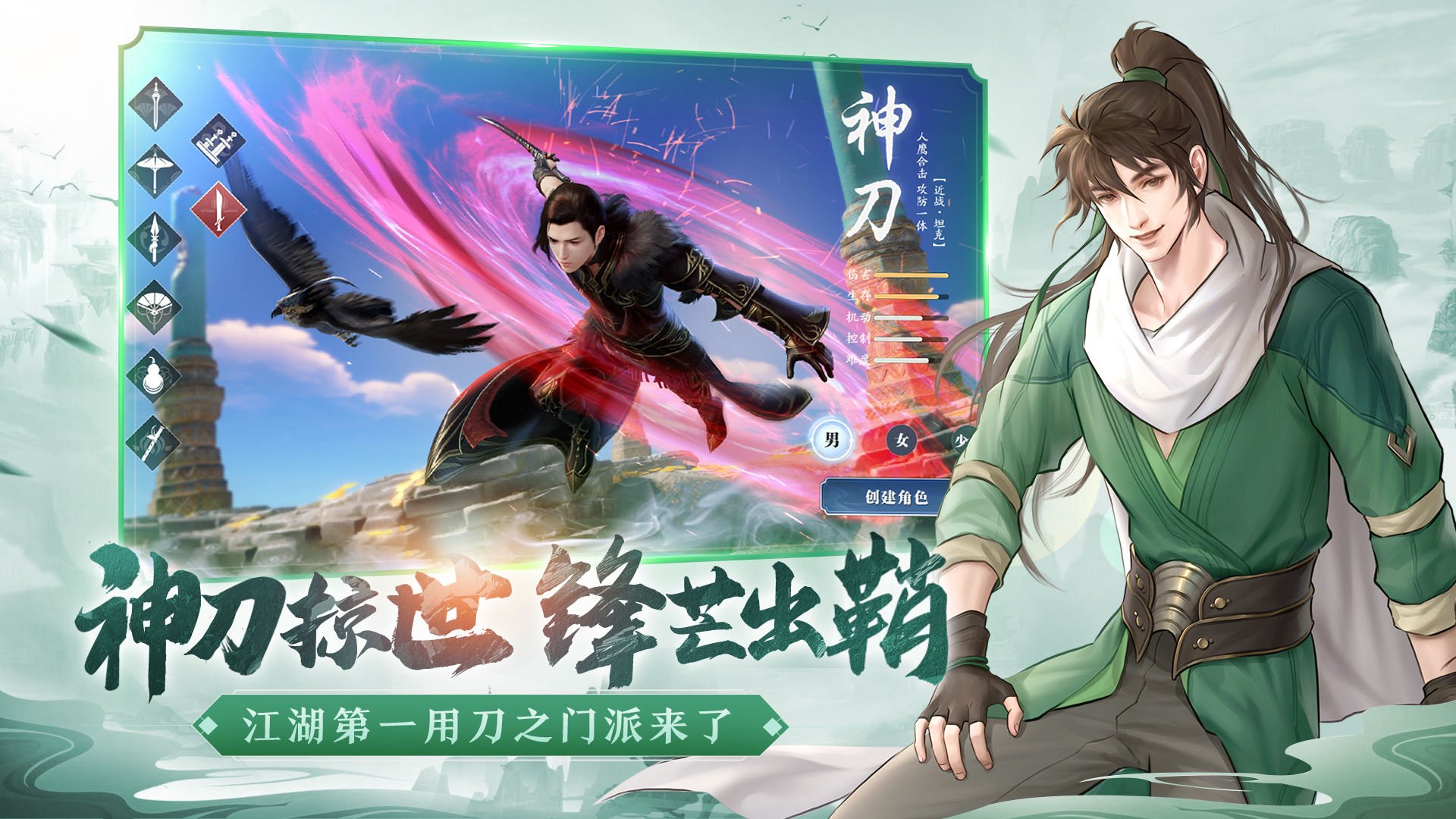 天刀手游云游戲APP版截圖5