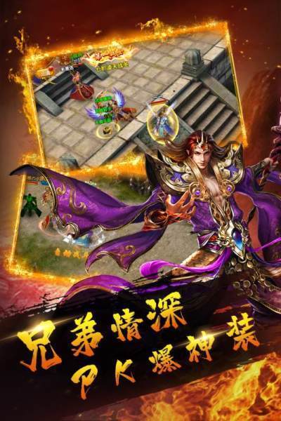 傲天忘憂手游安卓版截圖3