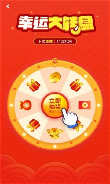 鼠錢休閑版游戲紅包版截圖2