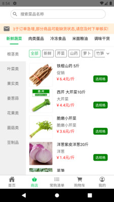 同城優(yōu)鮮便利app版截圖2