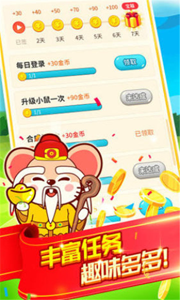 鼠錢休閑版游戲紅包版截圖3