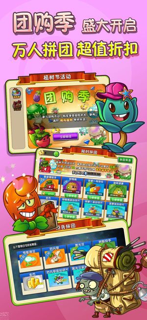 植物大戰(zhàn)僵尸美麗小鎮(zhèn)版最新版截圖3