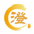 澄好辦APP客戶端