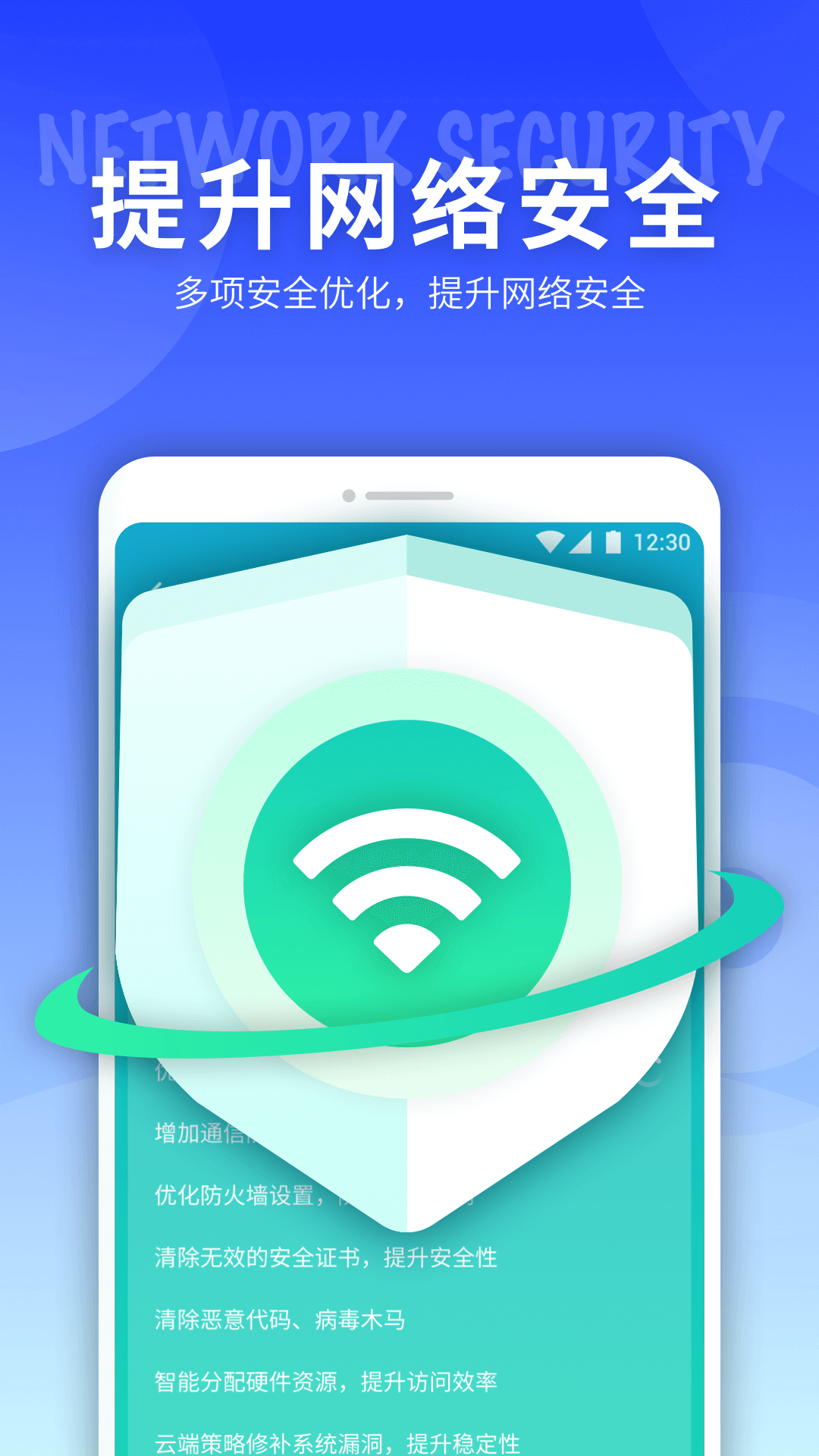 5G網(wǎng)絡精靈APP最新下載截圖4