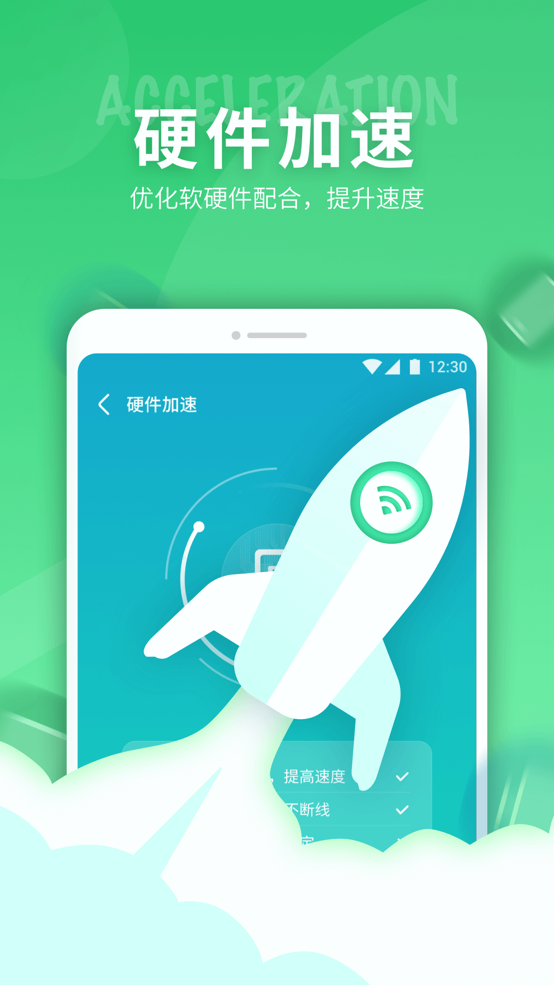 5G網(wǎng)絡精靈APP最新下載截圖2