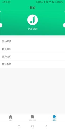 吉吉出行app用户端截图1: