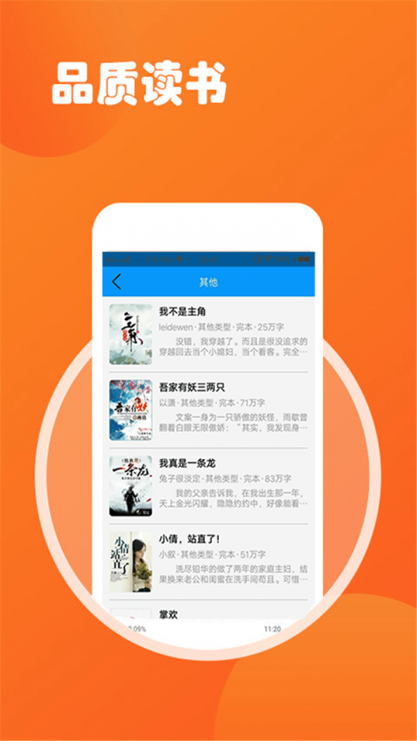 小說(shuō)TXT閱讀吧app版免費(fèi)下載截圖5