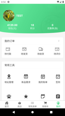同城優(yōu)鮮便利app版截圖1