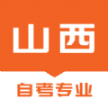 山西自考之家app最新版