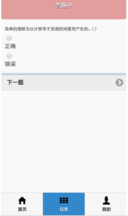 好好練題App安卓版截圖3