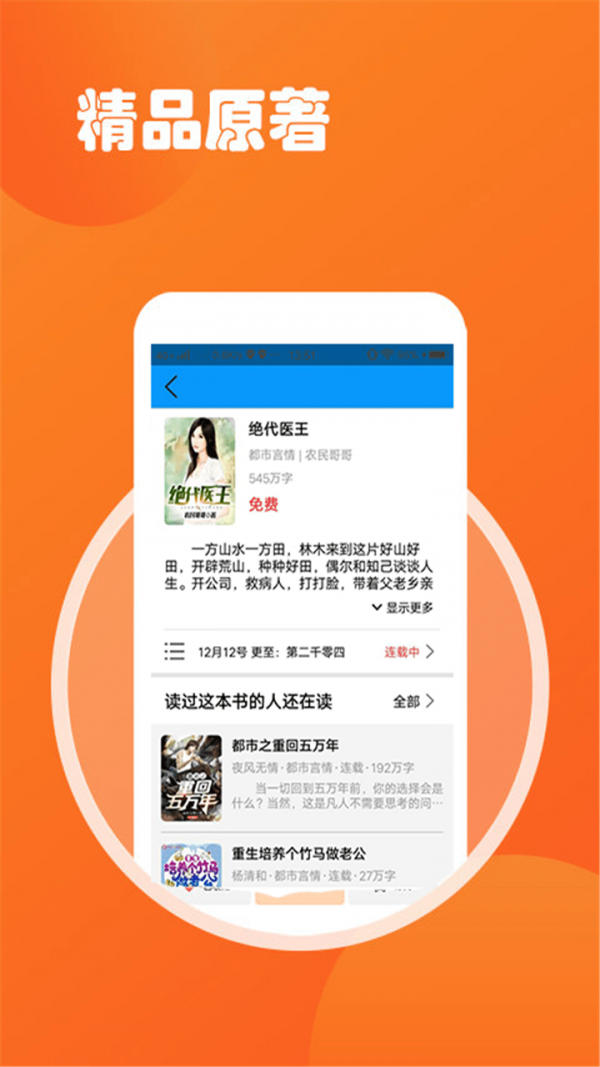 小說(shuō)TXT閱讀吧app版免費(fèi)下載截圖3