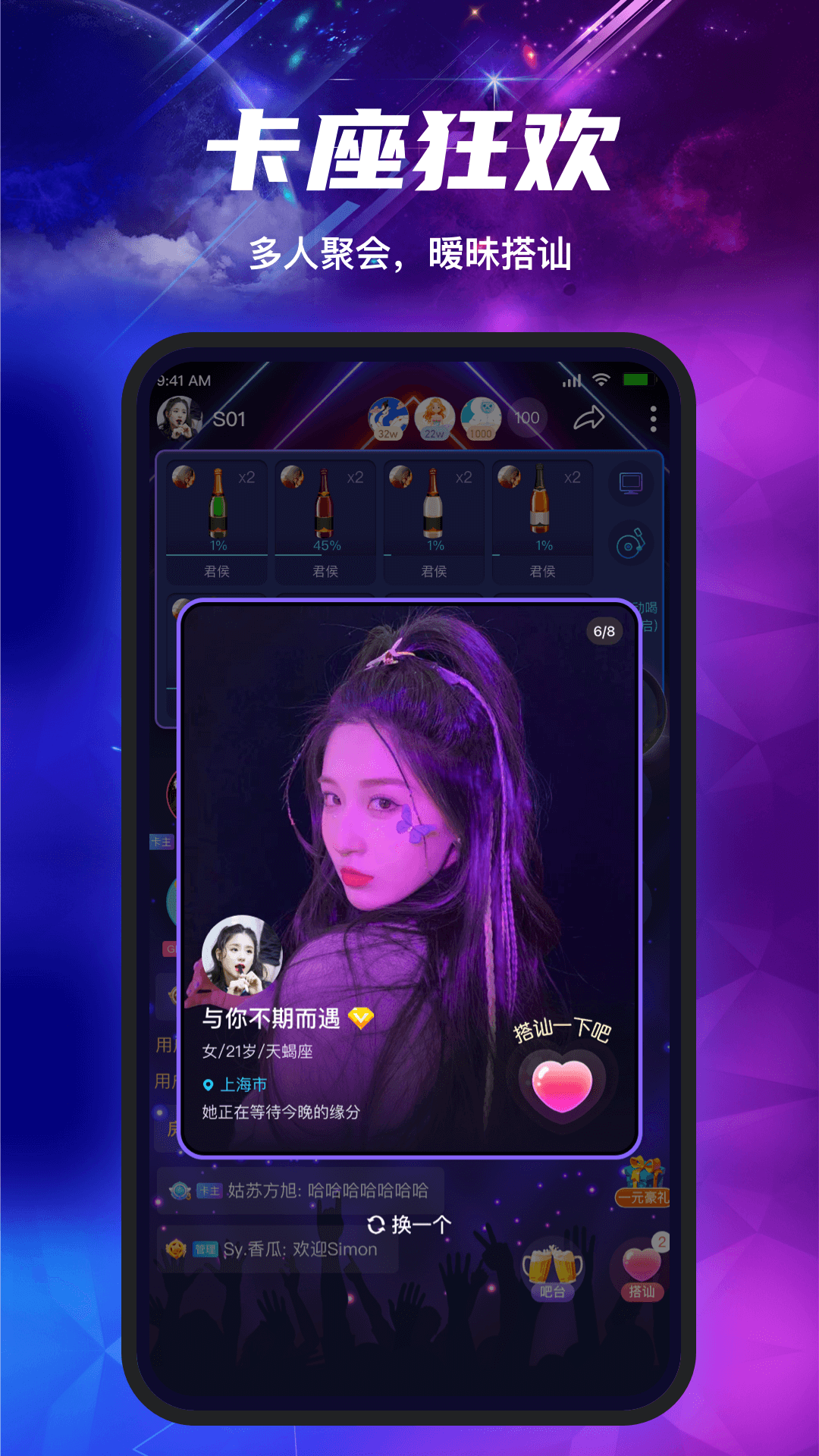 塔塔聲吧App下載版截圖2