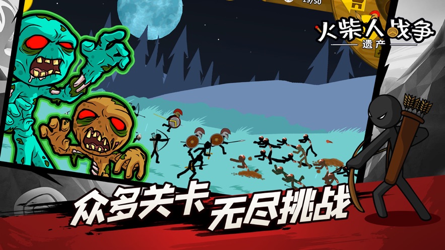 火柴人戰(zhàn)爭遺產(chǎn)2奧德賽免費(fèi)鉆石版下載最新版2021截圖1