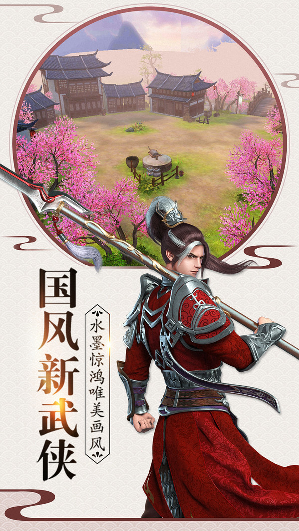 一劍問(wèn)情武俠情緣手游安卓版截圖2