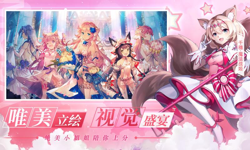 300大作戰(zhàn)六一狂歡版本體驗(yàn)服下載安裝截圖5