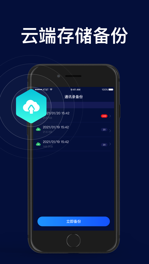 Magic手機助手系統(tǒng)最新版本2021截圖4