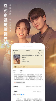 QQ閱讀器下載2022最新版截圖1