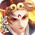 大圣覺醒夢(mèng)回西游手游安卓版