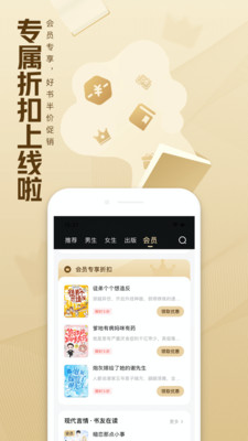 QQ閱讀器下載2022最新版截圖2