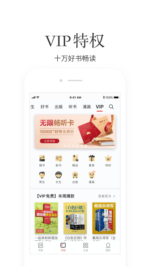 掌閱小說2021最新下載app下載安裝截圖2