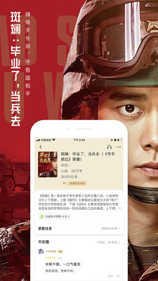 QQ閱讀器下載2022最新版截圖4