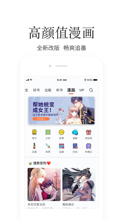 掌閱小說2021最新下載app下載安裝截圖3