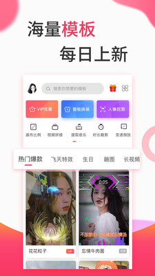 視頻制作軟件app下載截圖3