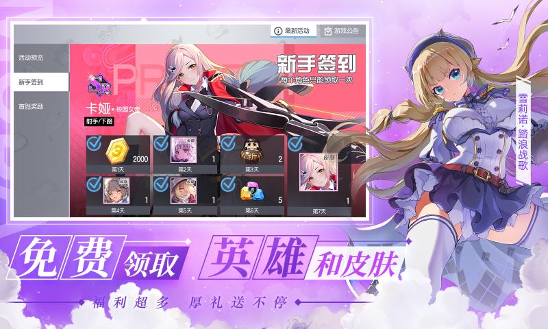 300大作戰(zhàn)六一狂歡版本體驗(yàn)服下載安裝截圖4