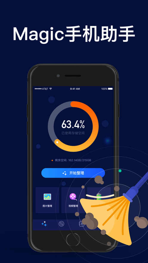 Magic手機助手系統(tǒng)最新版本2021截圖3
