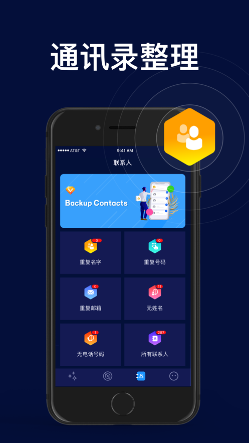 Magic手機助手系統(tǒng)最新版本2021截圖1