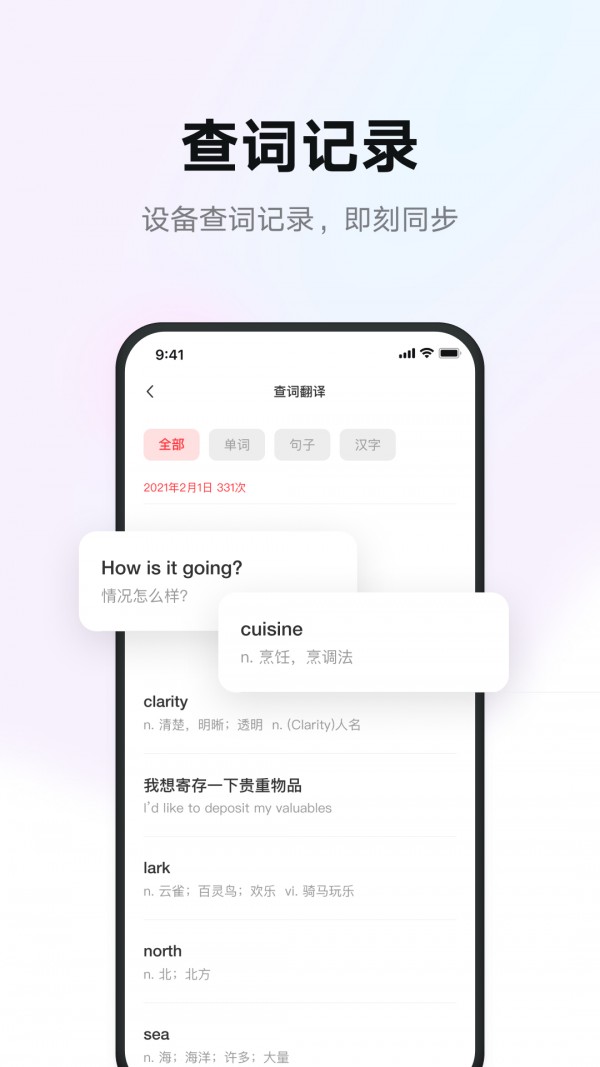 有道智慧學(xué)習(xí)APP客戶端截圖1