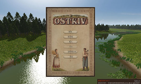 ostriv游戲漢化補丁最新版截圖3