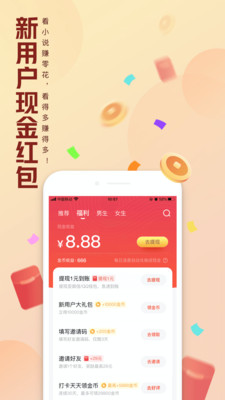 QQ閱讀器下載2022最新版截圖3