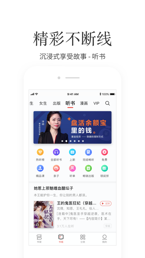 掌閱小說2021最新下載app下載安裝截圖4