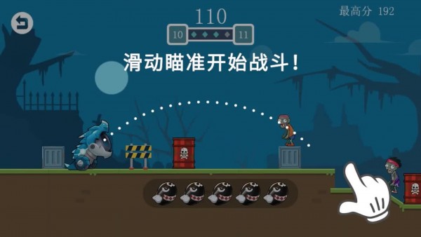 點(diǎn)爆小僵尸游戲安卓版截圖5