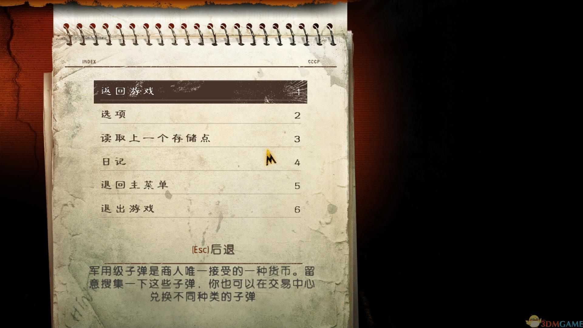epic地鐵2033重制版中文漢化補(bǔ)丁截圖2