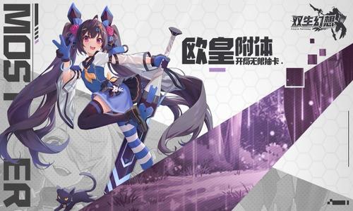 雙生幻想手游最強(qiáng)陣容搭配攻略：2021最強(qiáng)陣容流派玩法大全