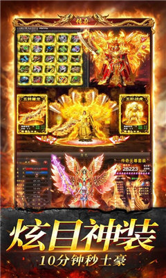 1.76小極品復(fù)古神途手游版截圖2