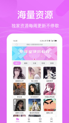 一秒語音包變聲器App版截圖1