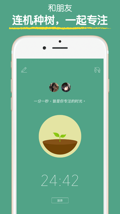 Forest 专注森林2021下载最新版本免费4
