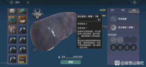 妄想山海元液怎么獲得？元液作用及獲取方法