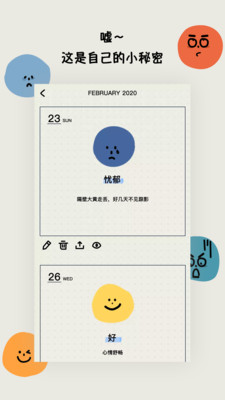 MOODA心情日記下載正版最新版2021截圖2
