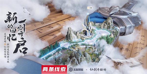 王者榮耀仙劍皮膚多少錢？李逍遙仙劍皮膚售價(jià)一覽